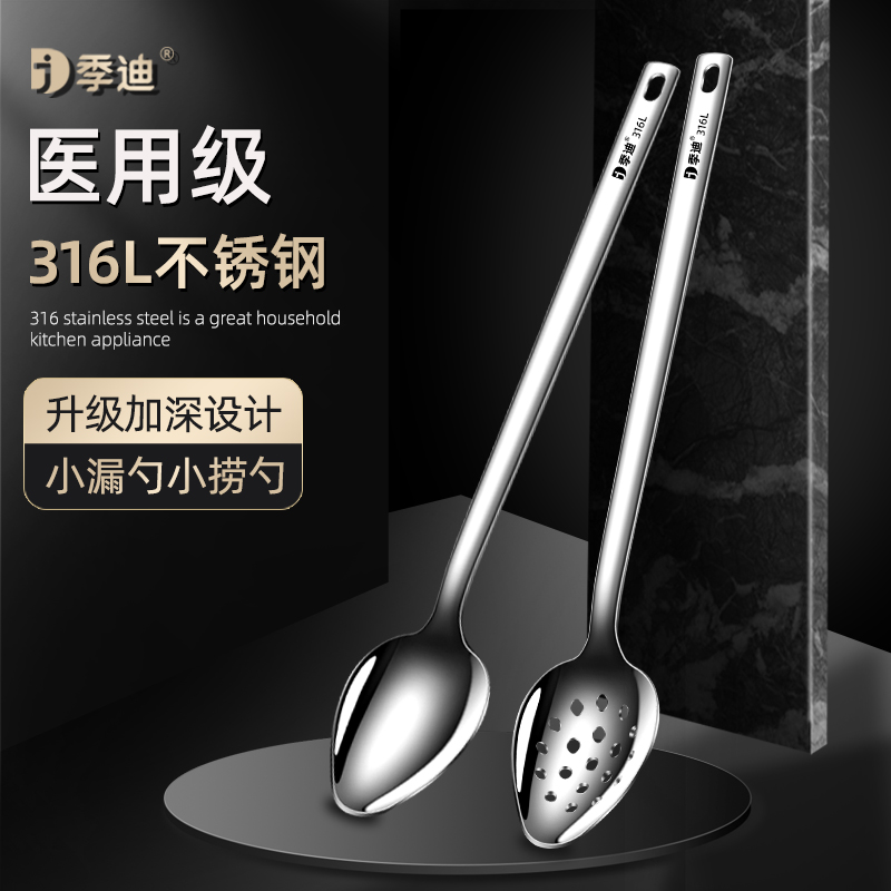 316不锈钢小勺子长柄蜂蜜搅拌勺杯子用调料勺油勺冰勺酸奶小漏勺