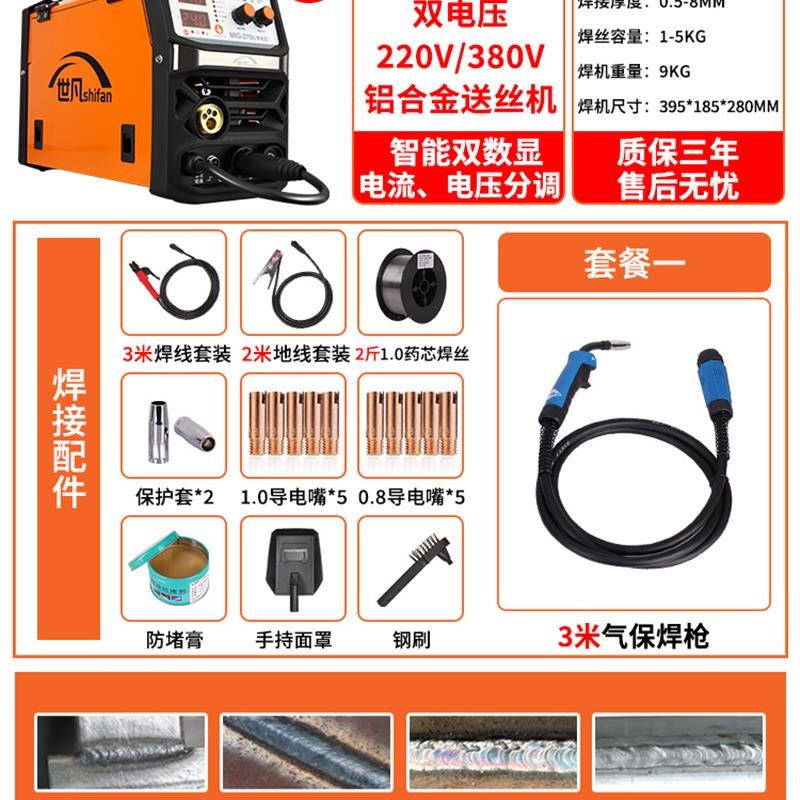 新款内置等离子切割机无气二保焊机家用电焊机220v工业级两用