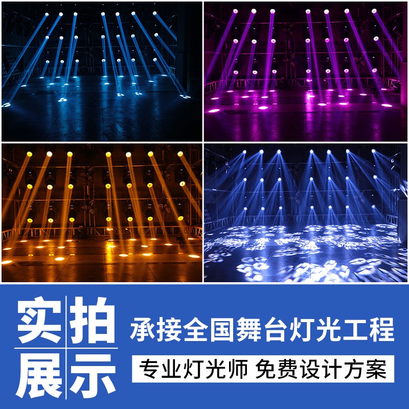 舞台灯光295W光束灯230w酒吧摇头图案旋转灯氛围婚庆演出户外射灯