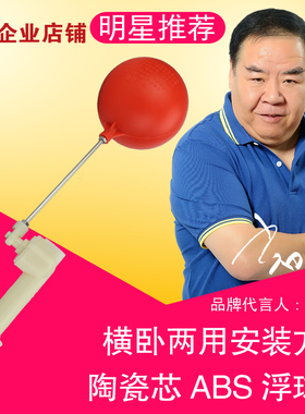 红色球塑料浮球阀/水箱水塔浮球/立卧两用水位自动控制阀浮球开关