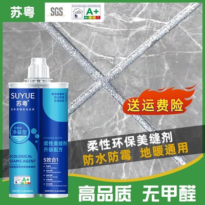 美缝剂地砖瓷砖家用防水防霉美逢胶工具环氧彩砂贵族银批填发