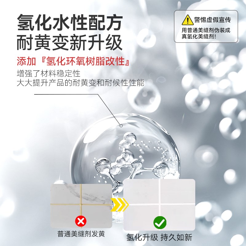 砖丽氢化水性环氧彩砂美缝剂瓷砖地砖防水防霉哑光桶装填缝剂