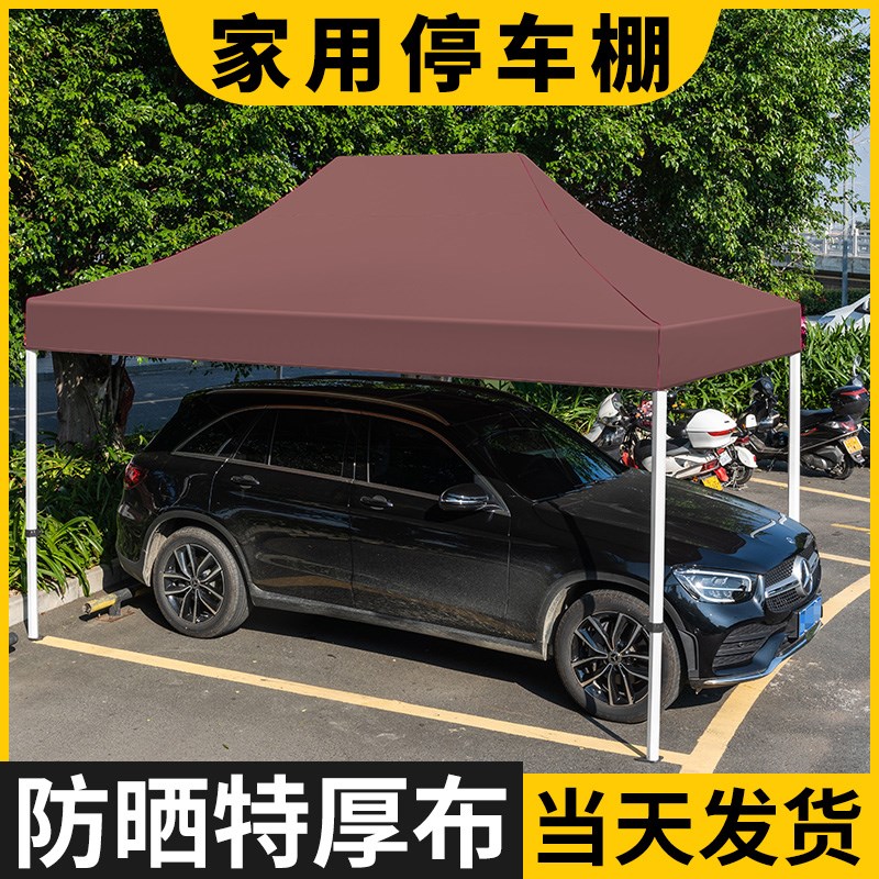 室外汽车车棚家用停车棚帐篷小区户外车库遮阳棚摆摊伸缩雨棚