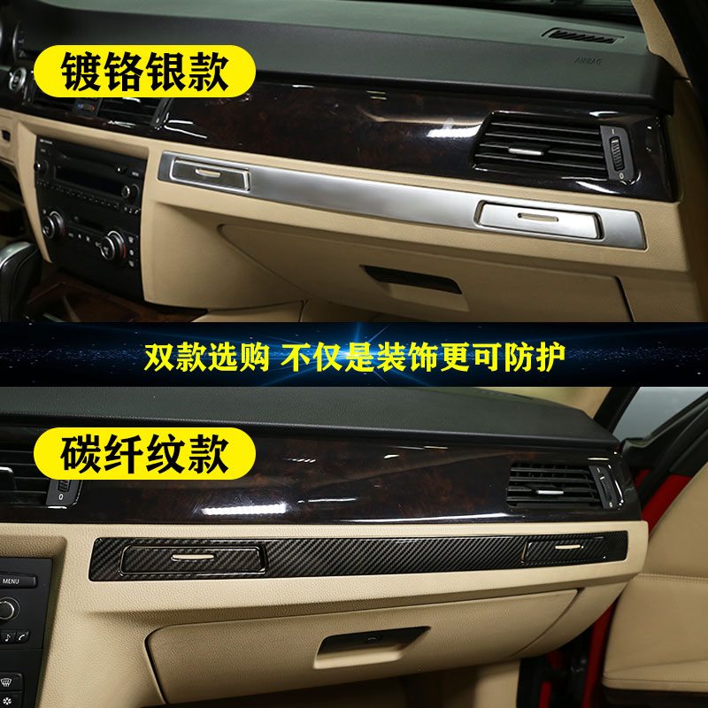 06-12款宝马3系改装3系杯架饰条老3系仪表台副驾驶水杯装饰面板贴