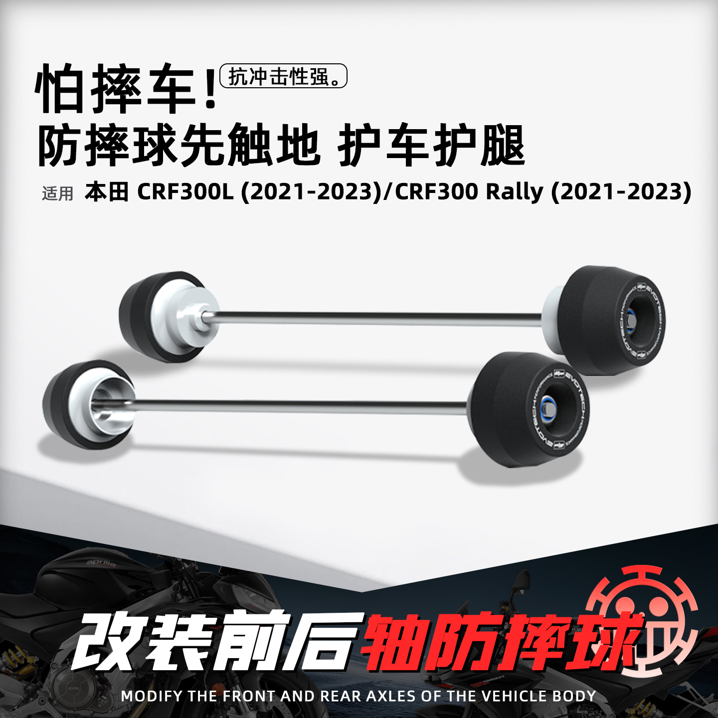 适用本田摩托改装前后轮轴防摔球