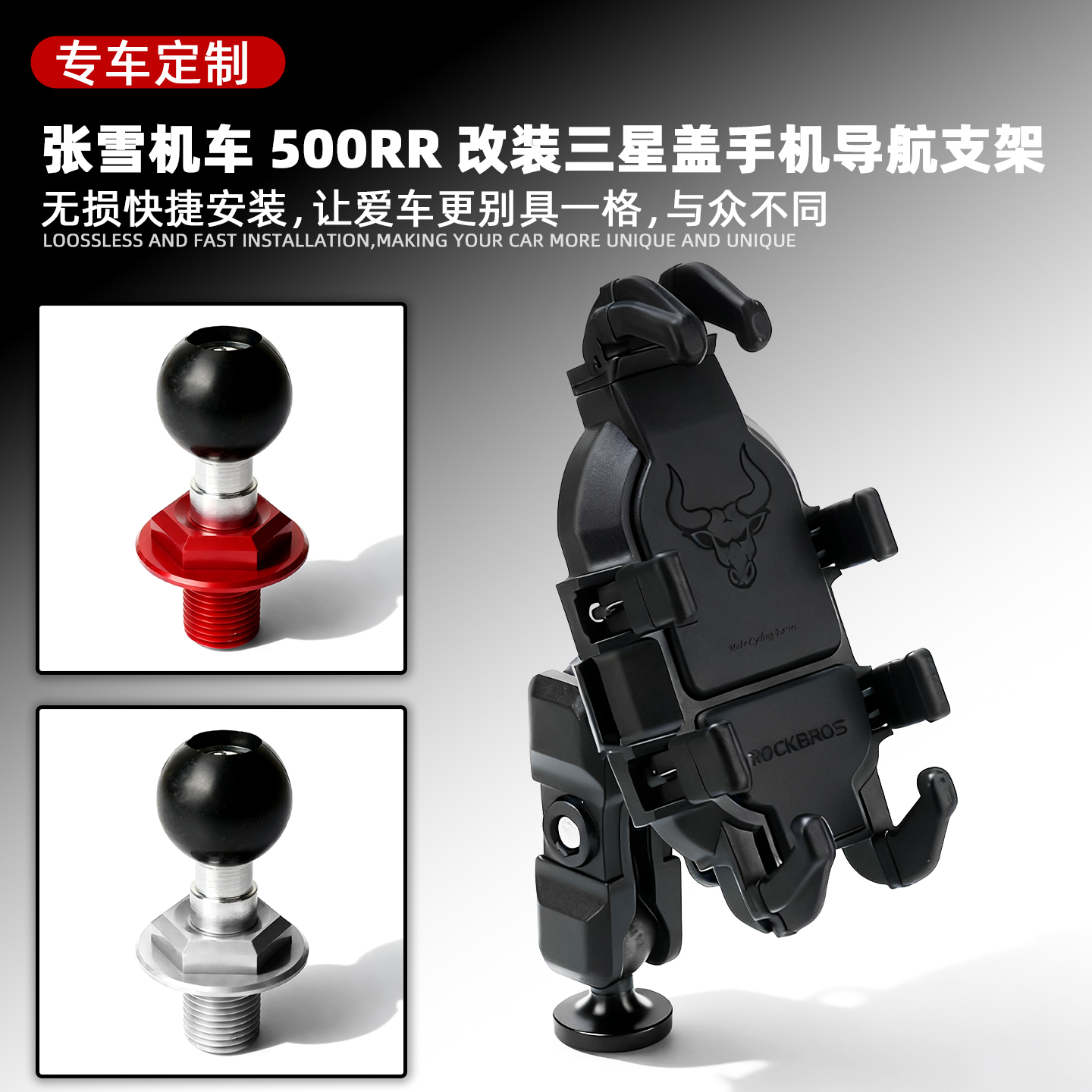 适用张雪500RR手机导航支架