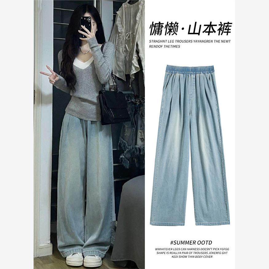 莱赛尔天丝牛仔裤女2025新款夏季薄款高腰休闲直筒垂感宽松阔腿裤