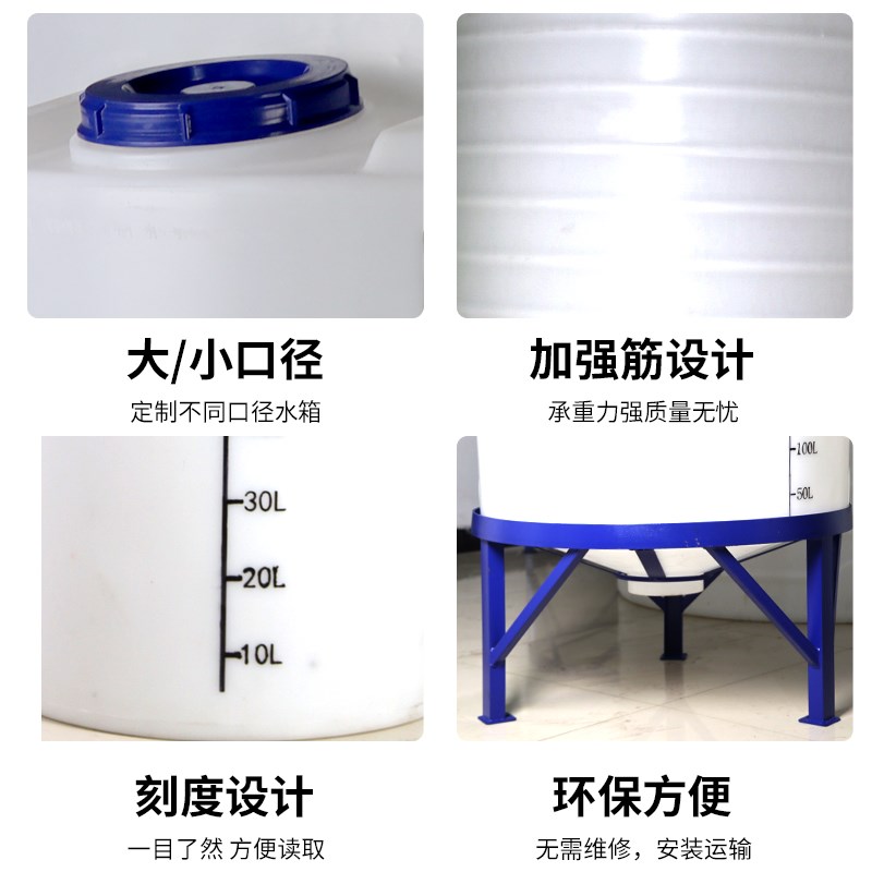 锥形PE水箱加药箱塑料农业用加药搅拌桶肥料桶加厚消毒水化工储罐