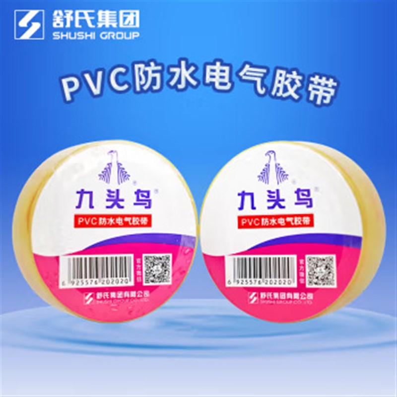 灰色电工电胶布PVC绝缘胶带银色线汽车线束棕色咖啡色防水九头鸟