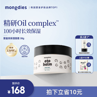 梦丽多日婴幼儿童100h高保湿面霜保湿润肤秋冬季护肤新生儿童专用