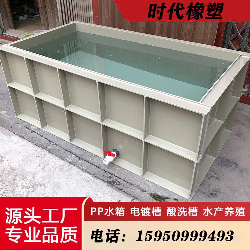 pp板水箱定制pvc水槽 pe托盘耐酸碱电镀酸洗槽养殖塑料箱加工定做