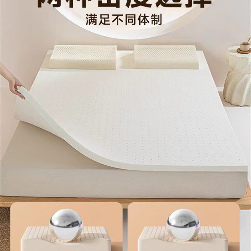 森眠Q4乳胶薄款床垫2/3cm泰国天然橡胶宿舍学生单人榻榻米可定制