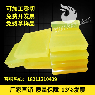 聚氨酯板 牛筋板 PU方板加工 pu棒 优力胶板  减震垫非标定制加工