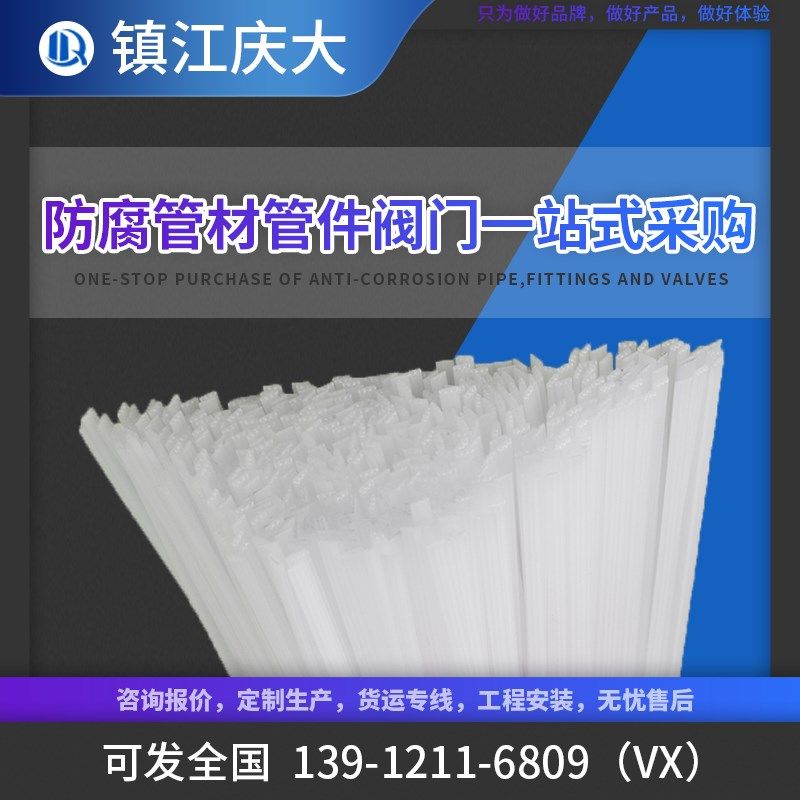 塑料pp焊条pph/frpp/pvdf焊丝聚丙烯汽车保险杠水箱板材热熔胶条