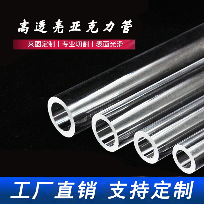 定制5毫米20-115高透明亚克力有机玻璃管鱼缸水族滴流盒液位计管