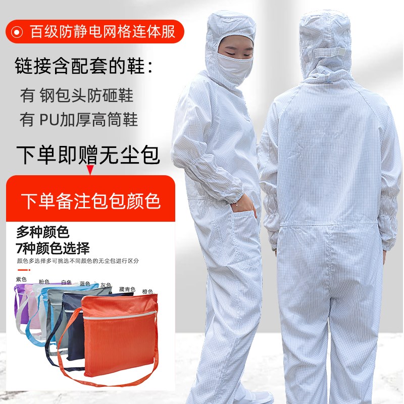 百级无尘服网格连体带口罩斜拉链有口袋绿色洁净车间防静电衣送包