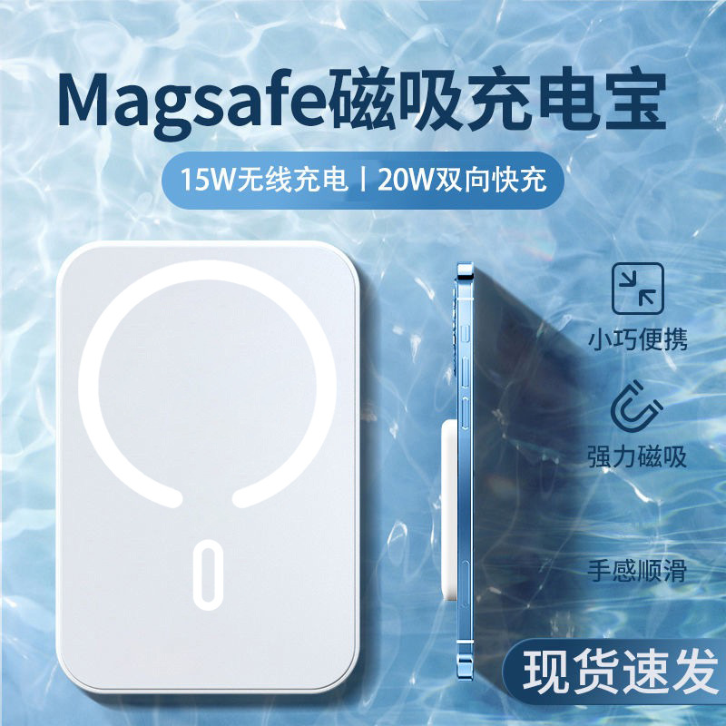 【充电宝3c认证】MagSafe上高铁