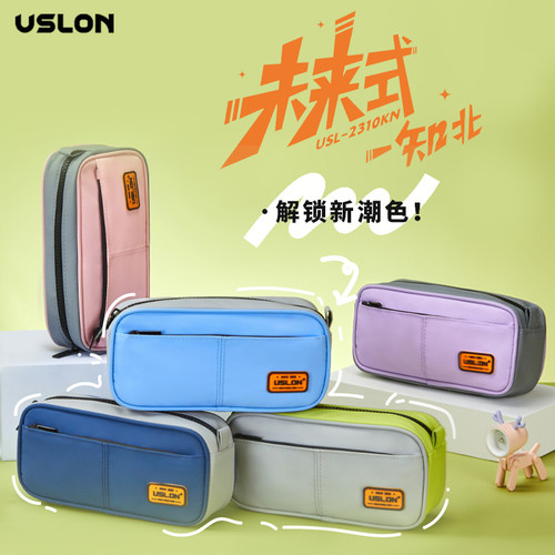 尤斯隆未来式知北防水大容量笔袋