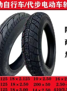 电动自行车轮胎12/14/16/2.125/250/8/4真空轮胎推车代驾车小轮胎