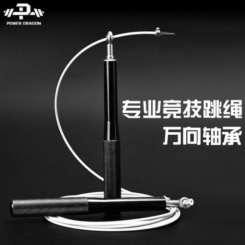 PD竞技跳绳运动减肥健身竞赛比赛专用训练可调节双摇万向轴钢丝绳