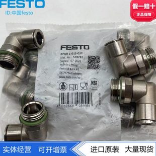 NPQH QSL FESTO金属接头 P10 Q12 578292 G12 193427