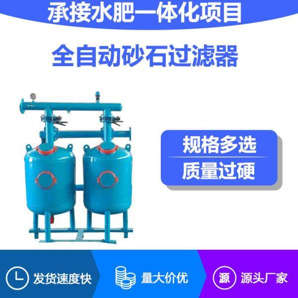 农业喷灌砂石过滤器全自动反冲洗滴灌灌溉大棚井水叠片离心过滤器,农机/农具/农膜,砂石过滤器,淘宝优惠券,粉丝福利购,淘宝优惠卷