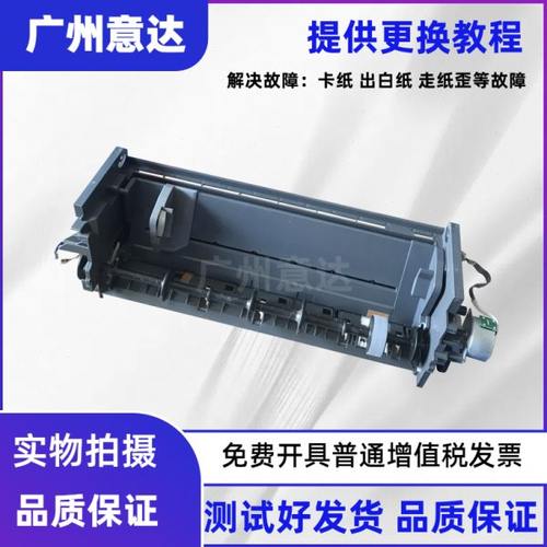 适用 1390进纸器EPSON L1300 L1800 1390 L1400 ME1100进纸组件