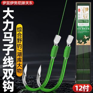 大力马子线双钩绑好成品伊豆伊势尼新关东鱼钩野钓湖库钓草鱼鲢鳙