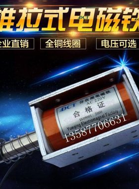 推拉式电磁铁1564长行程20mm吸力5公斤 牵引推力拉力 微型直流12v