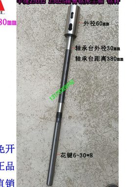 机床配件中捷Z3025Z3032摇臂钻床主轴3032钻床主轴箱配件钻杆原厂