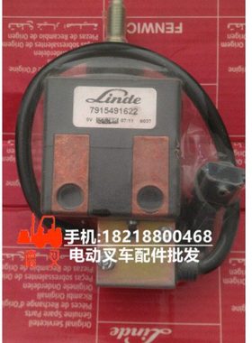 林德叉车 原装 T车 7915491622急停开关 断电开关 紧急隔离开关