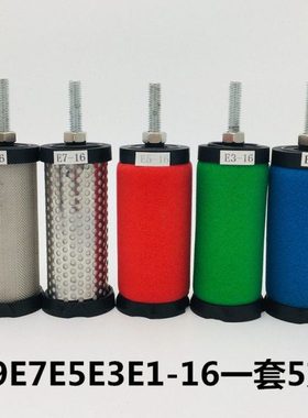 E9/7/5-16汉克森滤芯1.6立方001CTA空压机压缩空气精密过滤器滤芯