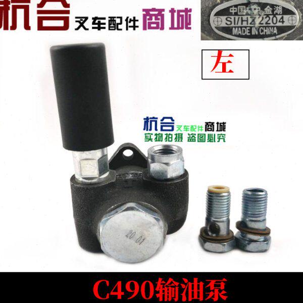 叉车配件 2-3吨/3.5T叉车 2204手油泵(左泵）适用新柴C490B输油泵