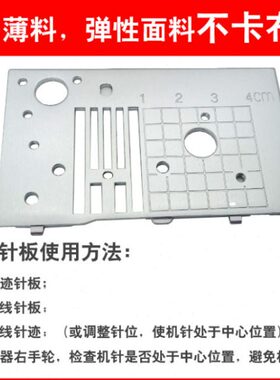 兄弟缝纫机中心直线针板  NV180 NV180K A80中心直线针板 送花样