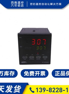 厦门伯特仪表BOTA BT307/BT308位式模糊PID调节温控器智能温控仪