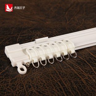 杰瑞王子铝合金弯曲轨道 L型U型飘窗轨任意弯曲 外装式滑轮窗帘杆