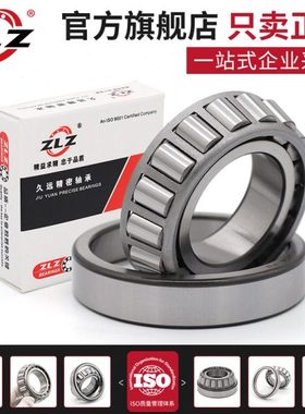 圆锥滚子轴承32312 32313 32314 32315 32316 32318 32319 32320