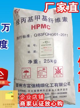 羟丙基甲基纤维素工业建筑用HPMC25万日化砂浆喷浆增稠胶水高粘度