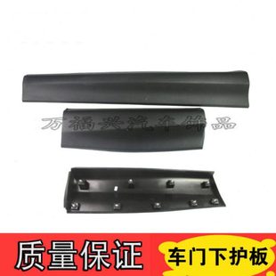 适用CX 5车门下护板CX4车门侧护板CX5下边梁侧裙包围下裙边