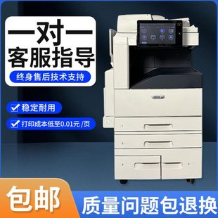 施乐7855 5575打印机黑白彩色扫描a3激光大型复印办公商用一体机