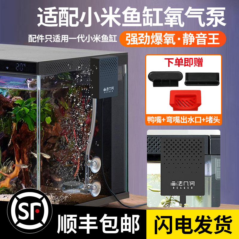适用小米米家鱼缸增氧泵超静音氧气泵大气量配件鱼缸增氧机打氧机