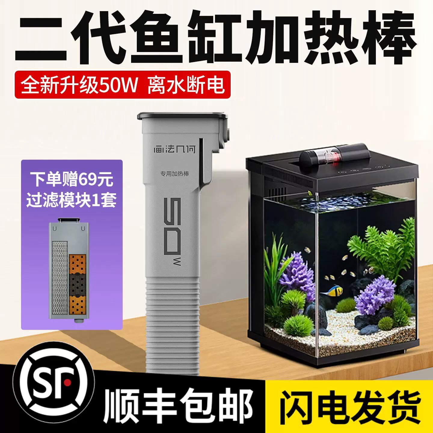 适用小米二代鱼缸加热棒50W原装升级恒温变频省电防爆小型加温棒
