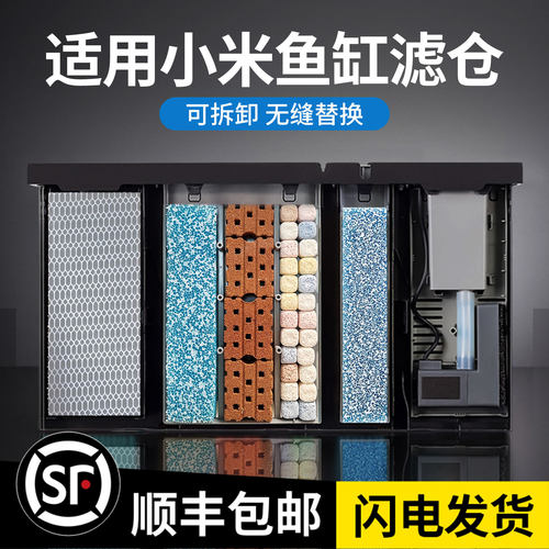 适用小米鱼缸滤芯升级过滤模块