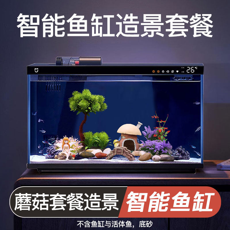 适配小米鱼缸造景全套餐鱼缸造景石仿真珊瑚假山沉木套装底砂装饰