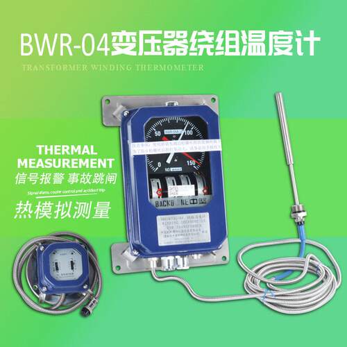 新温款变压器绕组制温度控器绕BWR-04TH 组控器WTYK-04DSNTOOM温