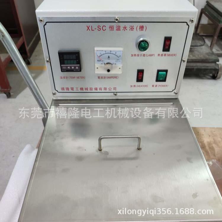 XL-SC实温验水型槽 不锈钢温XL-SC恒水槽 小实验型恒水浴