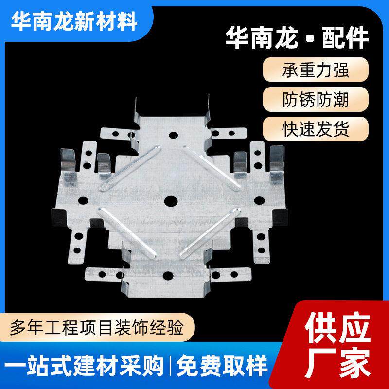 龙骨配件轻钢集成吊顶配套铝扣板金属配件直吊主骨天花龙骨配件