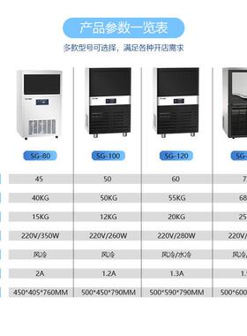 制酒冰机商用奶259茶店咖啡店机吧KTV大容量一体分冰体机方冰制机