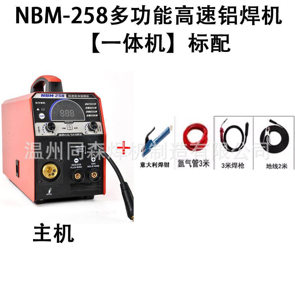 铝焊机可NBM-258有气无气脉二焊机NBM-25可焊铝220V五用8电冲焊机