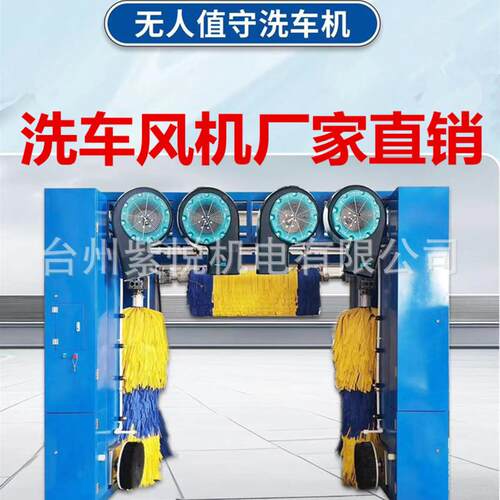 加油干站智能洗车离心鼓风机5.力5KW强JVE无隧接触往复道式洗车吹